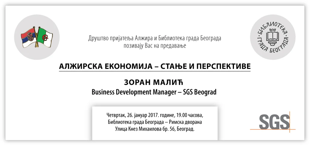 Pozivnica 26 januar 2017 email v2