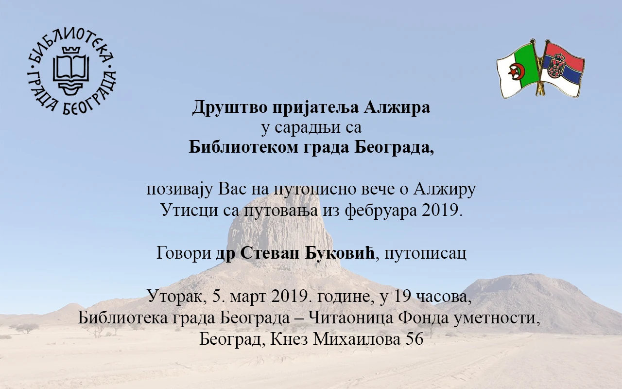 Pozivnica za putopisno vece 5. mart 2019. godine 19h Biblioteka grada Beograda