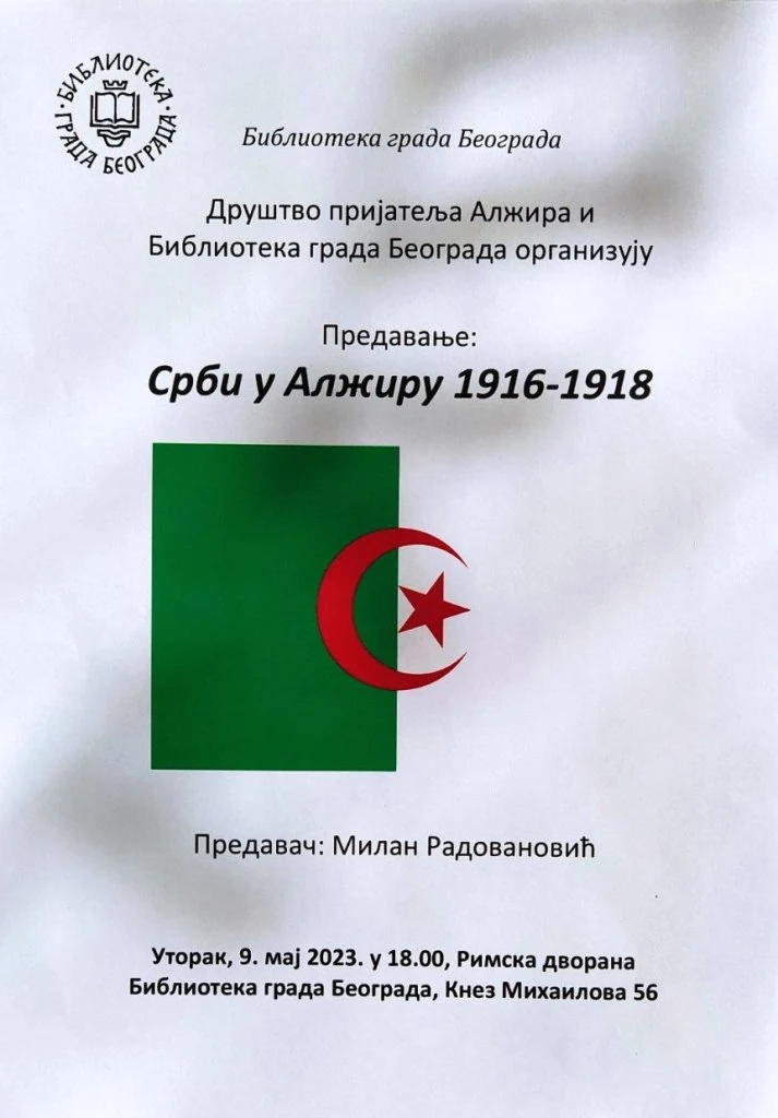 PREDAVANjE „SRBI U ALŽIRU 1916-1918” U BIBLIOTECI GRADA BEOGRADA