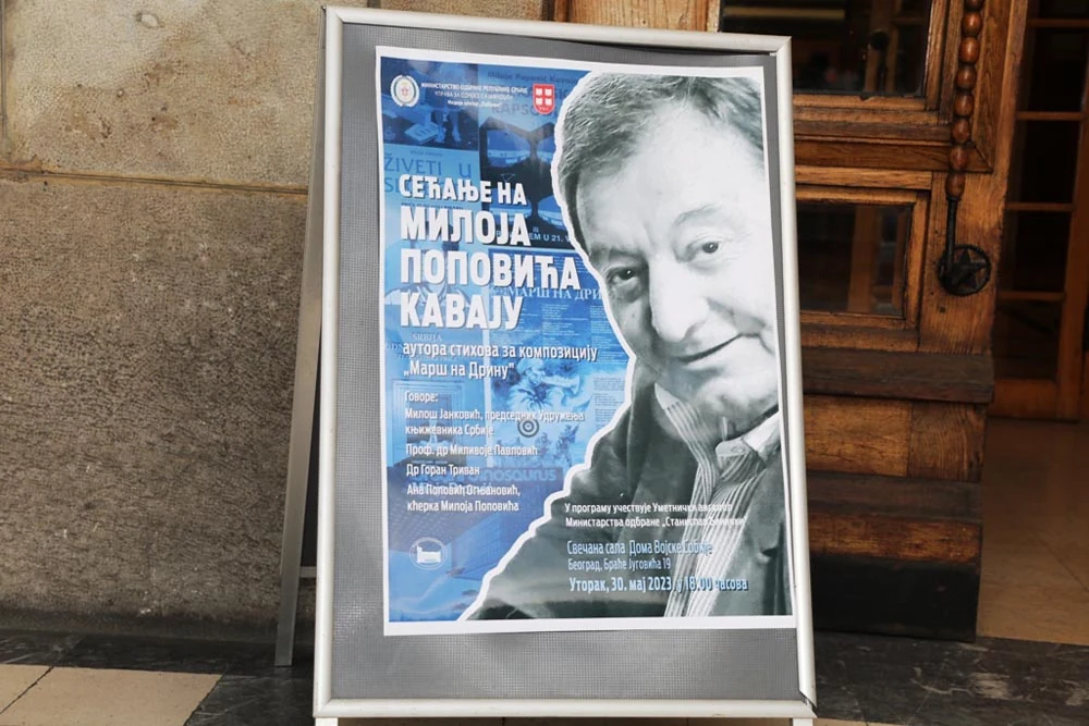 VEČE SEĆANJA NA MILOJA POPOVIĆA КAVAJU