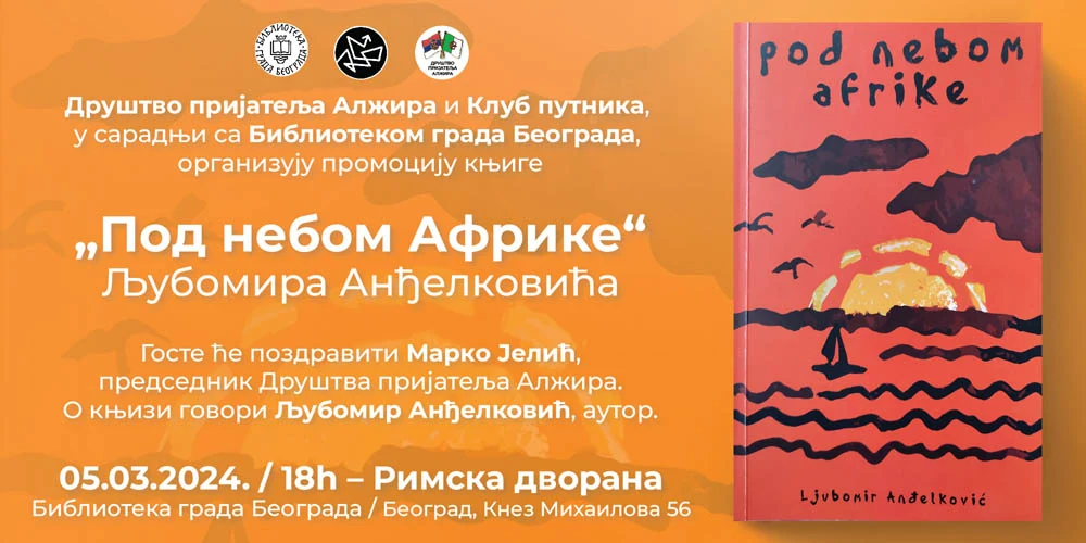 Promocija