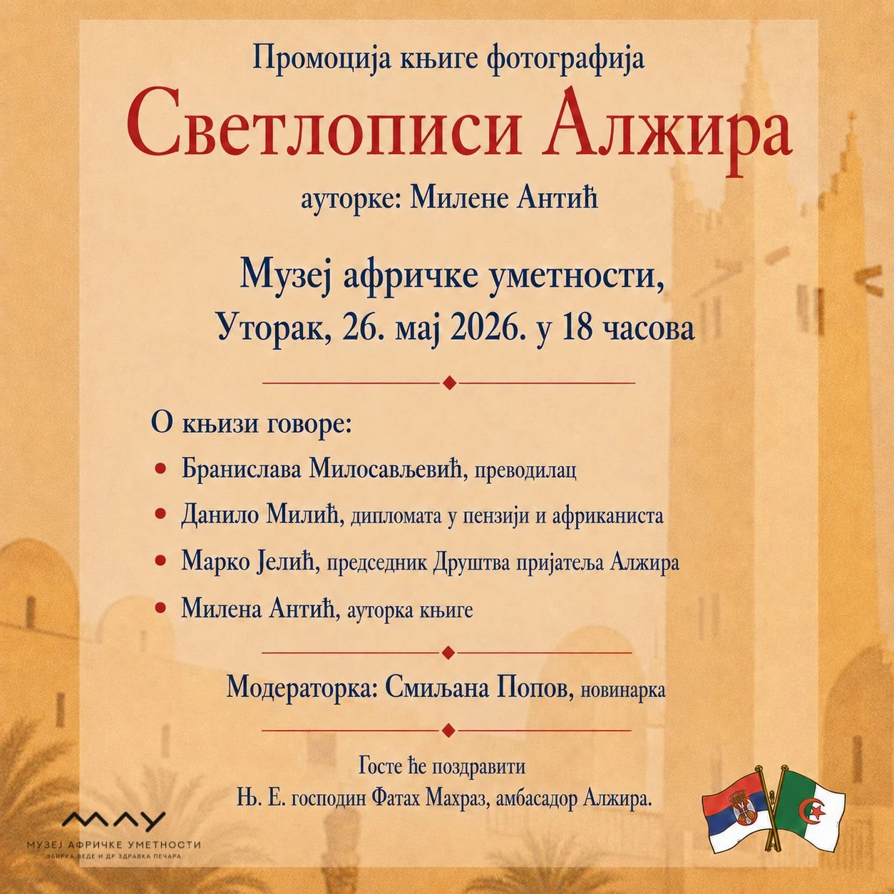 Pozivnica za promociju knjige Svetlopisi Alzira